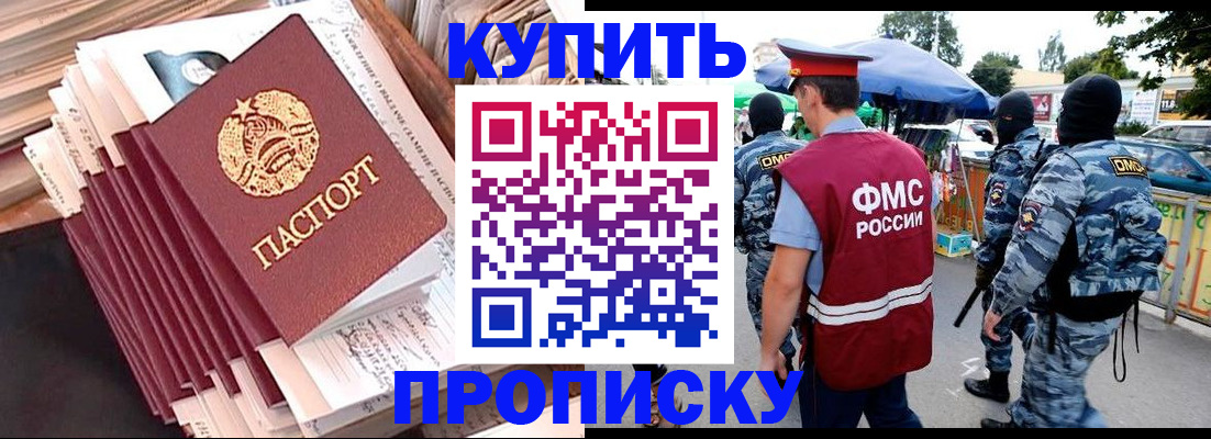 временная регистрация адрес в Южноуральске